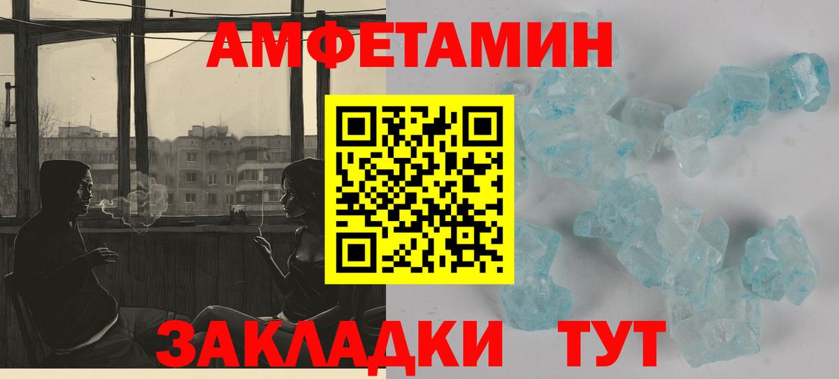 АМФЕТАМИН VHQ Советская Гавань