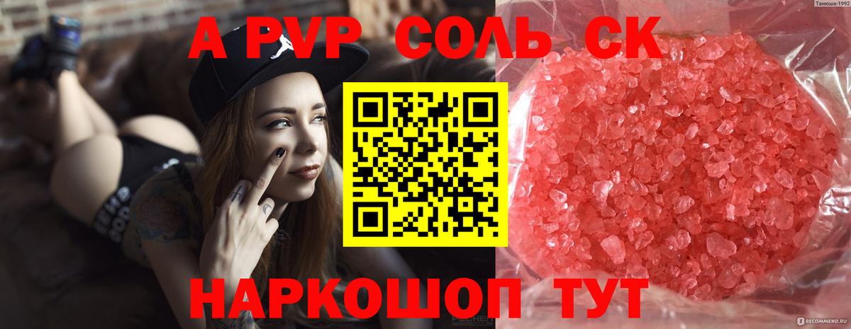 A PVP СК КРИС Советская Гавань