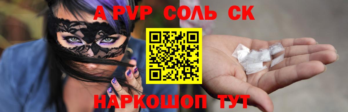 Alfa_PVP СК  Вход с VPN  Альфа ПВП СК  Советская Гавань 