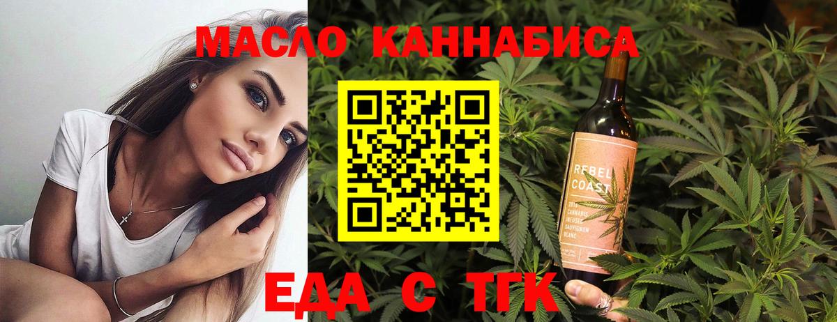Советская Гавань  Cannafood марихуана  Вход с VPN 