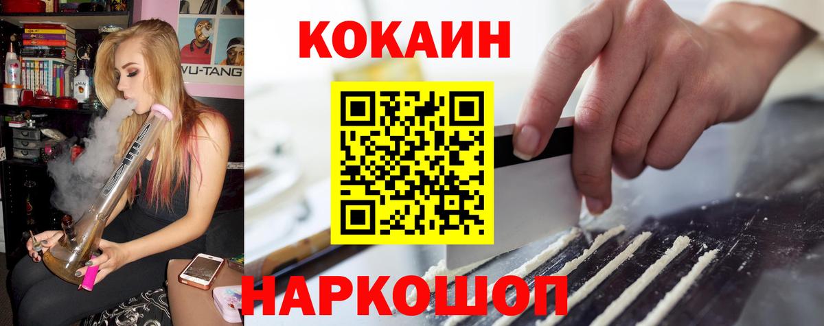 Советская Гавань  КОКАИН  COCAIN VHQ  Вход с VPN  КОКАИН Эквадор 