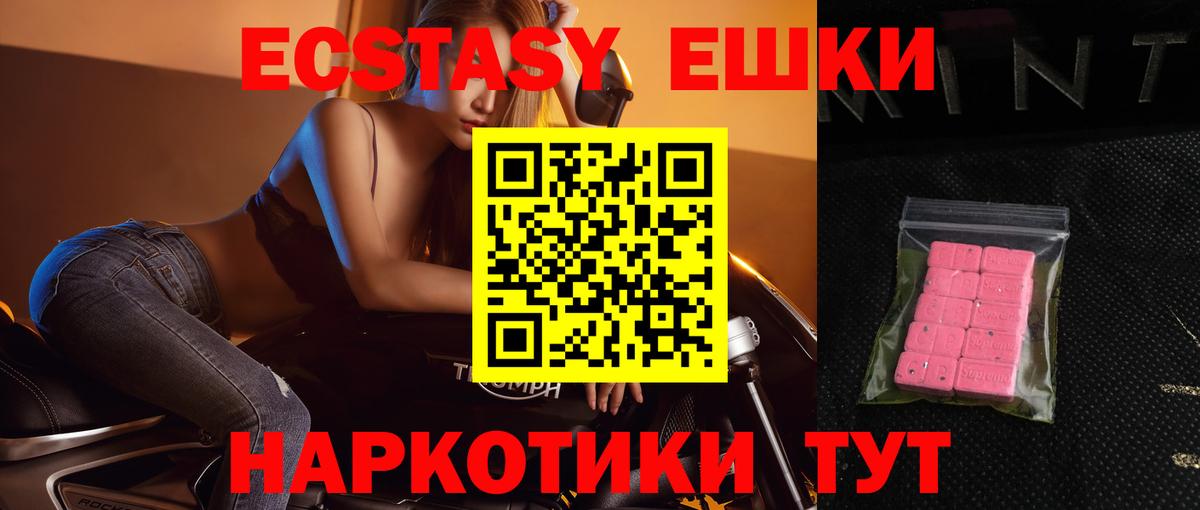 ЭКСТАЗИ круглые Советская Гавань