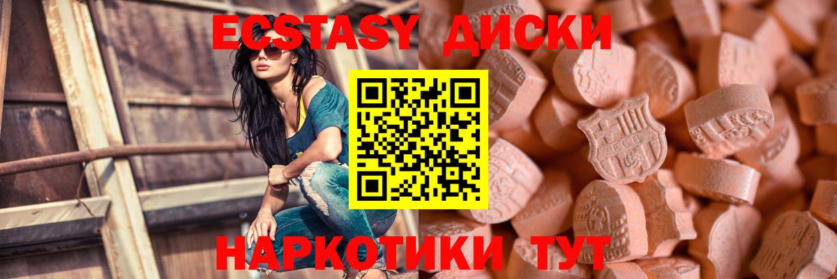 Советская Гавань  ЭКСТАЗИ бентли  Ecstasy  Вход с VPN  ЭКСТАЗИ круглые 