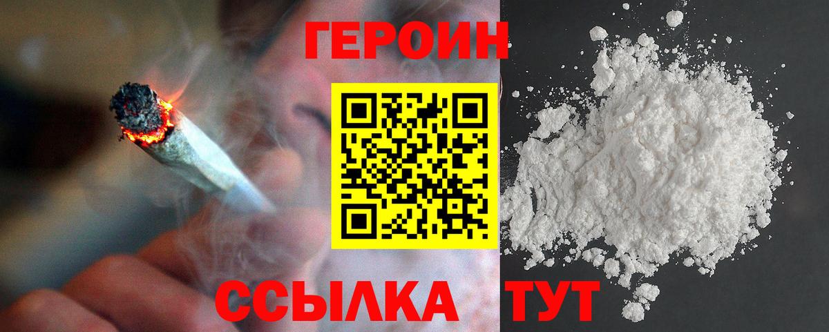 Героин Афган Советская Гавань