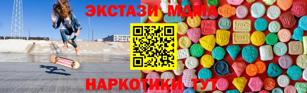 MDMA молли  MDMA  Советская Гавань  MDMA VHQ  Вход с VPN 