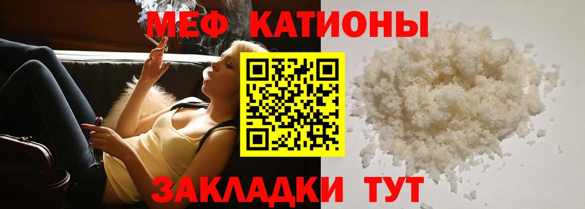 МЯУ-МЯУ кристаллы  наркошоп  Вход с VPN  Мефедрон  Советская Гавань  МЯУ-МЯУ мяу мяу 