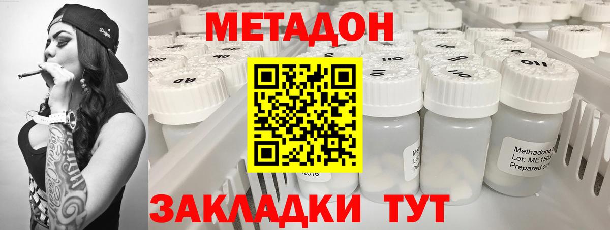 blacksprut ТОР  МЕТАДОН мёд  Вход с VPN  МЕТАДОН кристалл  Советская Гавань 