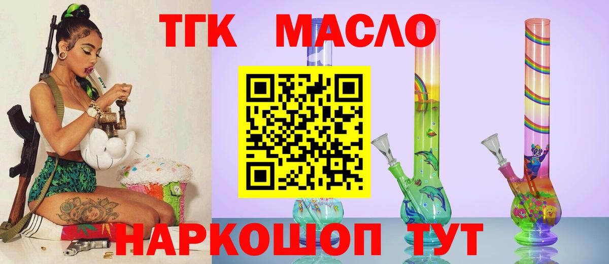 Дистиллят ТГК вейп Советская Гавань