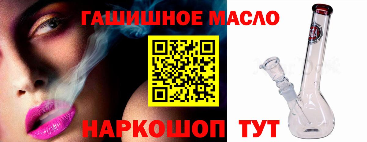 Советская Гавань  ТГК гашишное масло  Вход с VPN 