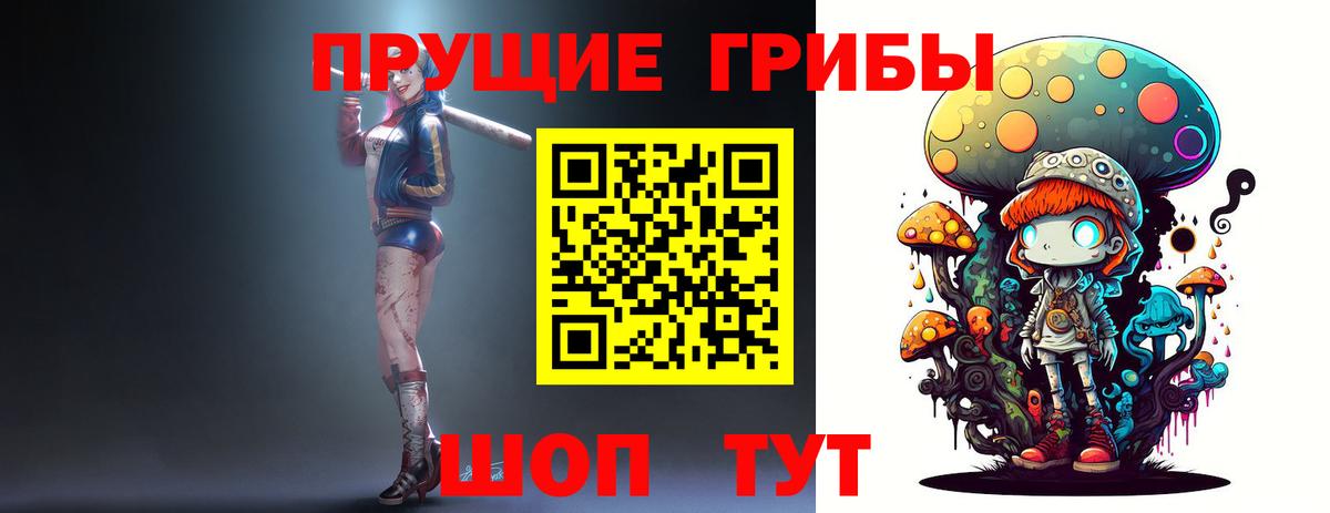 Псилоцибиновые грибы Magic Shrooms Советская Гавань