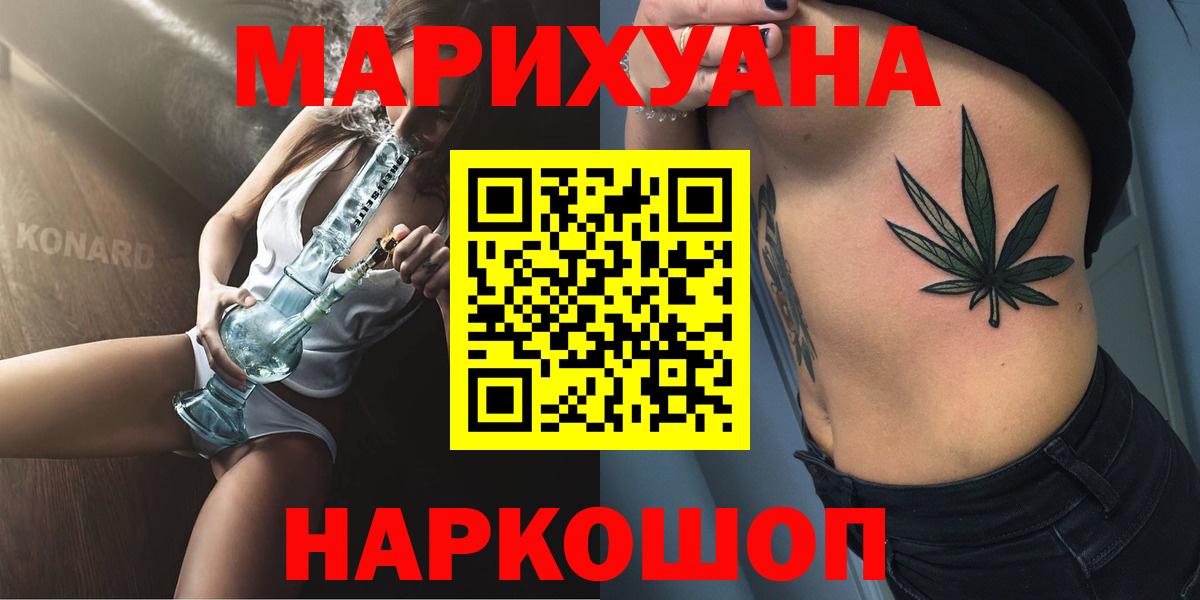 Канабис марихуана Советская Гавань